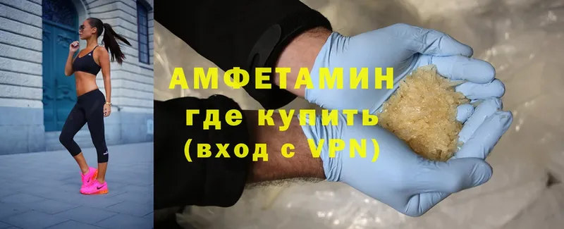 купить наркотики сайты  Гулькевичи  Amphetamine VHQ 