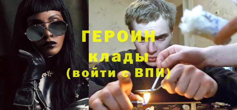 Героин Heroin  Гулькевичи 