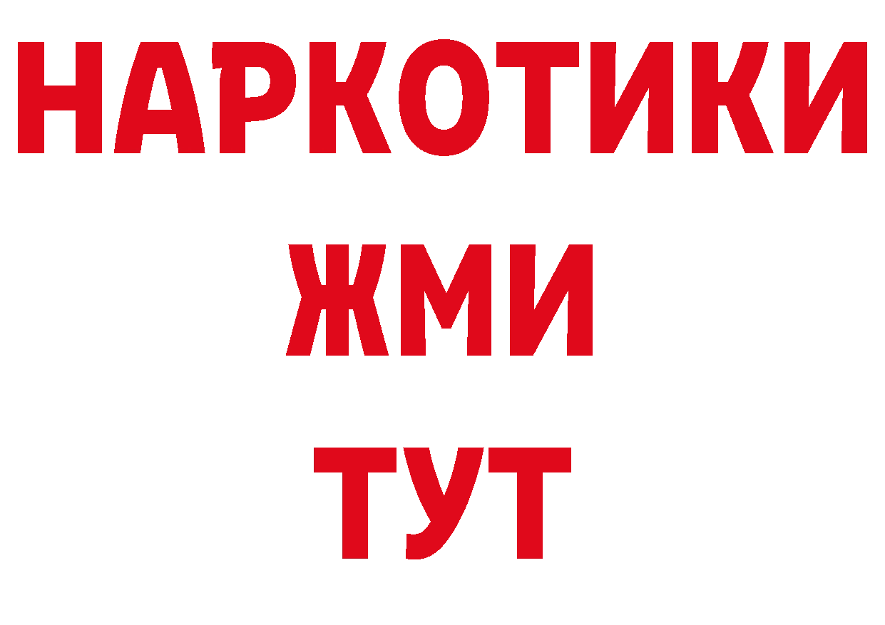 БУТИРАТ GHB как зайти дарк нет блэк спрут Гулькевичи