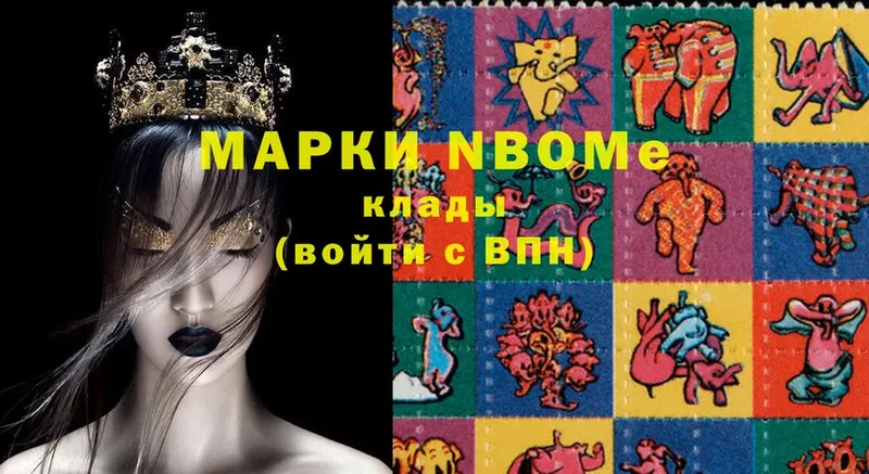 Марки NBOMe 1,5мг Гулькевичи